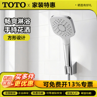 TOTO手持花洒喷头通用增压软管TBW02005C/TBW02006C淋浴喷头套装