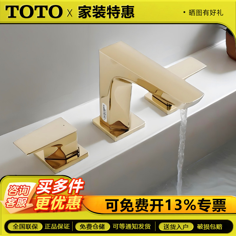 TOTO三孔台盆龙头冷热家用TLG07201BA三孔8寸双柄双控冷热水龙头