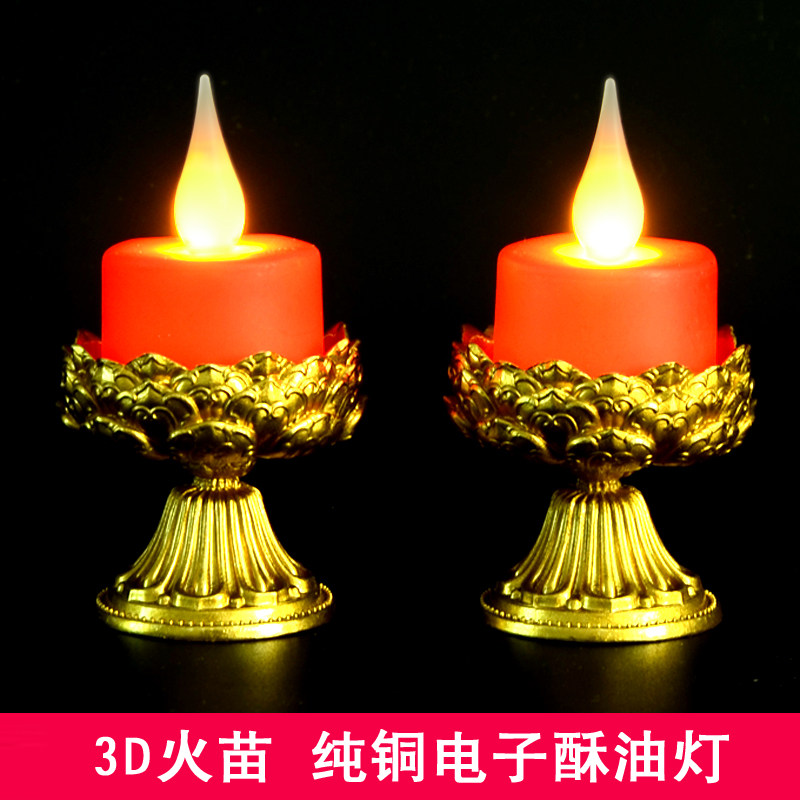 纯铜电子莲花酥油灯座家用供佛观音财神长明灯插电池电蜡烛灯供奉