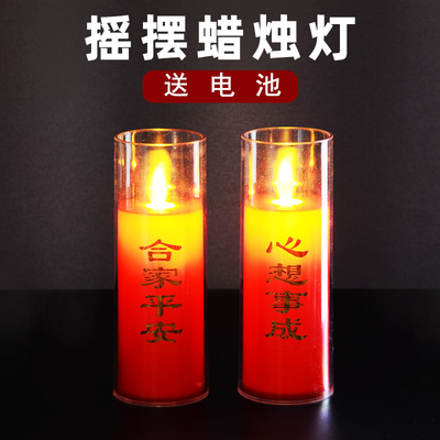 供奉电烛灯电子蜡烛LED长明佛灯