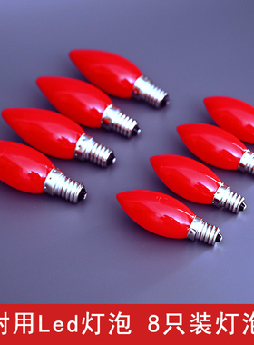 LED红色蜡烛灯泡财神灯E12供佛神明莲花e14电灯泡烛台财神长明灯