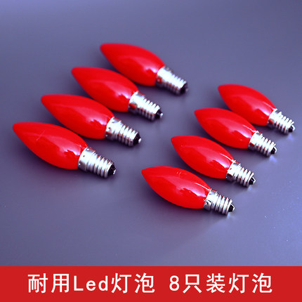 LED红色蜡烛灯泡财神灯E12供佛神明莲花e14电灯泡烛台财神长明灯