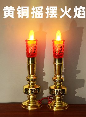 摇摆火焰纯黄铜电子蜡烛灯财神招财灯神台LED长明供佛灯家用烛台