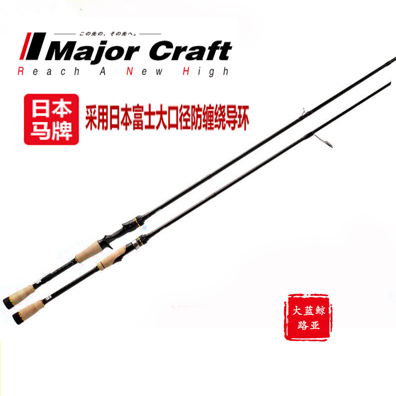 MajorCraft日本马牌路亚竿DOC龙系列直柄枪柄ml淡水远投翘嘴鱼竿在类目 户外/登山/野营/旅行用品, 垂钓装备, 钓竿中 - 来自Buy2taobao.com提供专业的淘宝代购服务
