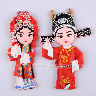 特色昆曲戏剧神仙福星新年冰箱贴