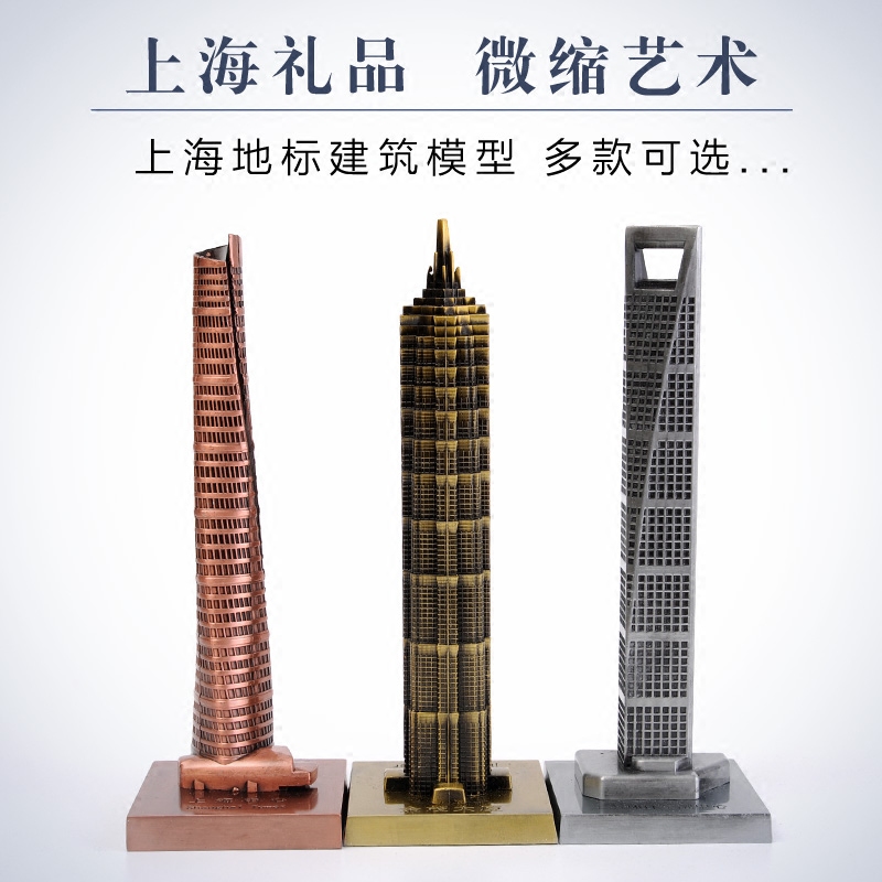 上海特色地标建筑模型桌面小摆件