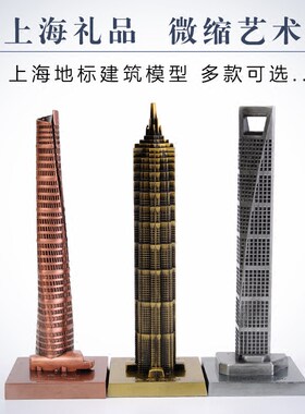 上海特色地标建筑模型桌面小摆件