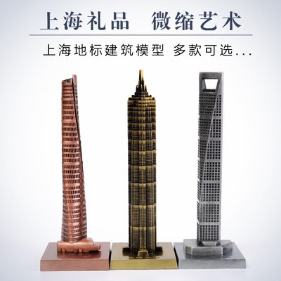 上海特色地标建筑模型桌面小摆件