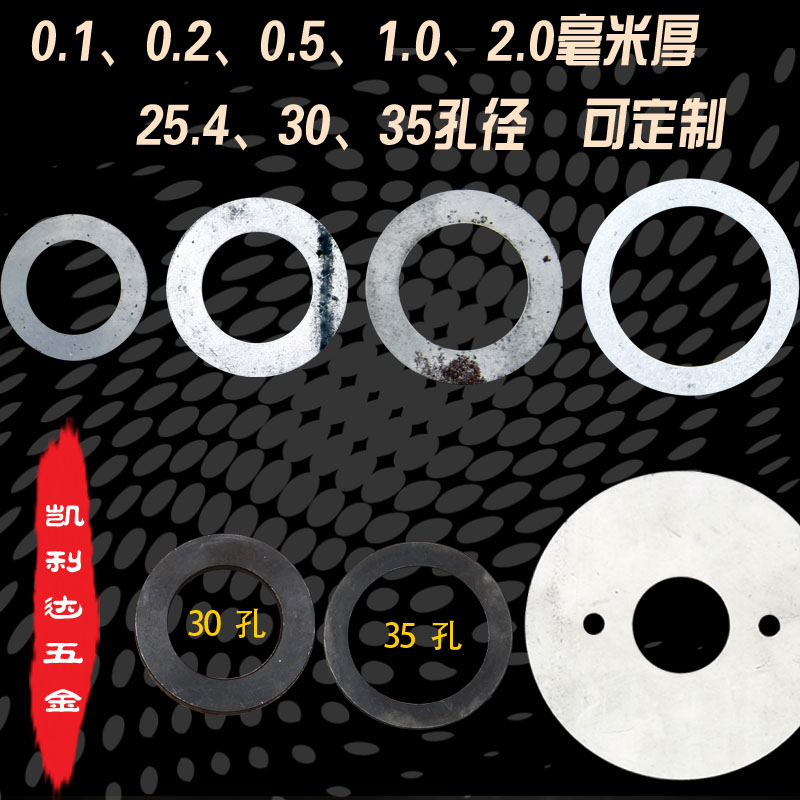 木工机械刀具立铣微调垫片锯垫35