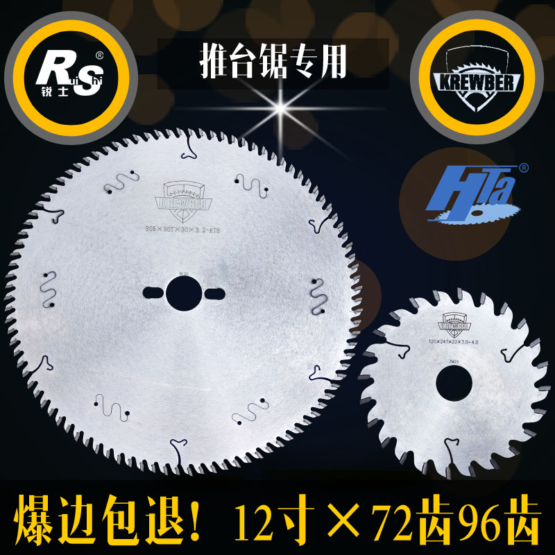 锐士豪泰krewber专业级木工精密