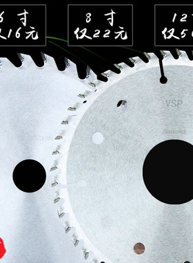 VSP建筑工地旧模板废旧木方专用耐钉型抗钉型木工加厚多片锯锯片