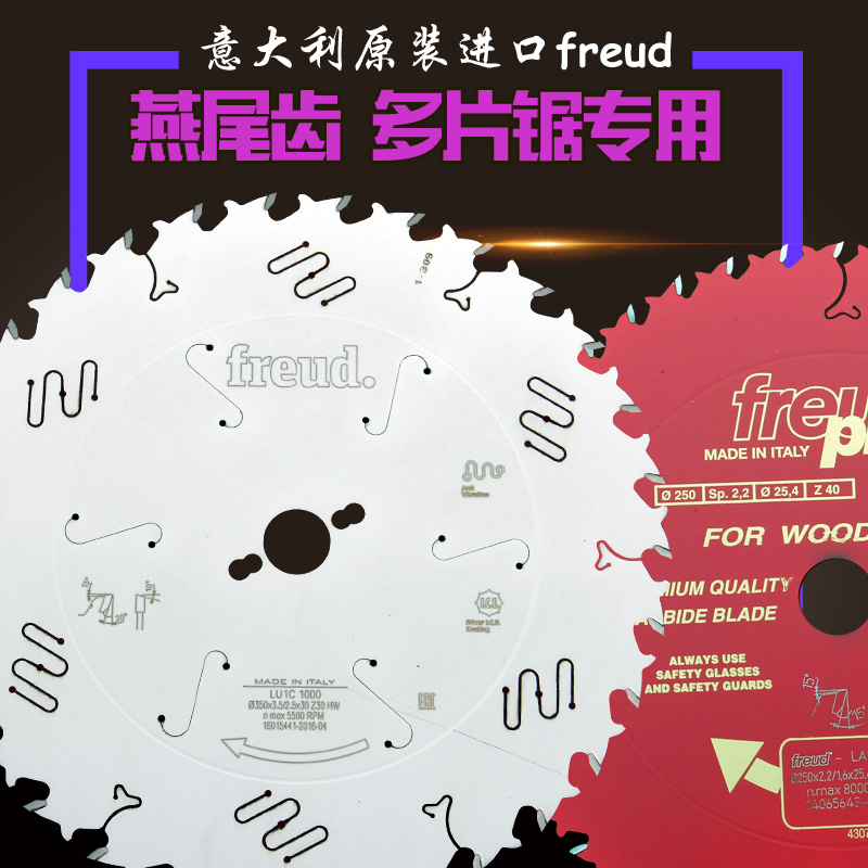 进口锐无敌顺切木工多片锯锯片