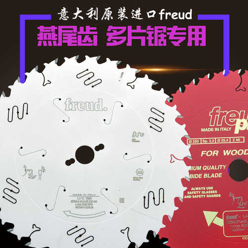 进口锐无敌顺切木工多片锯锯片