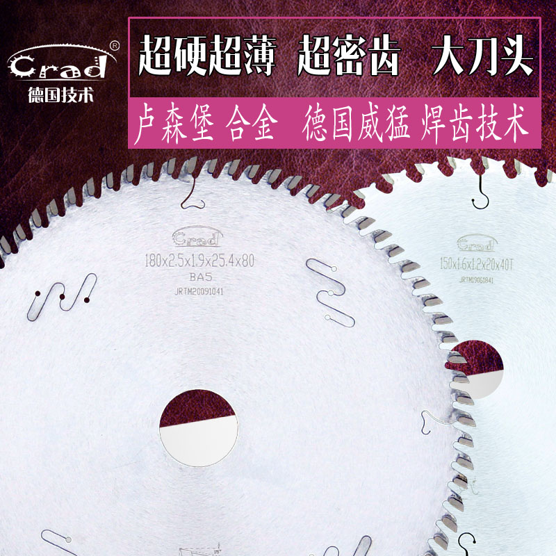 德国工艺进口材料crad切割片红木相框竹木地板木工用超薄合金锯片 五金/工具 电锯片 原图主图