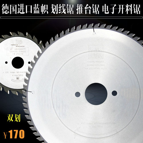 德国蓝帜LEITZ推台锯电子锯锯片