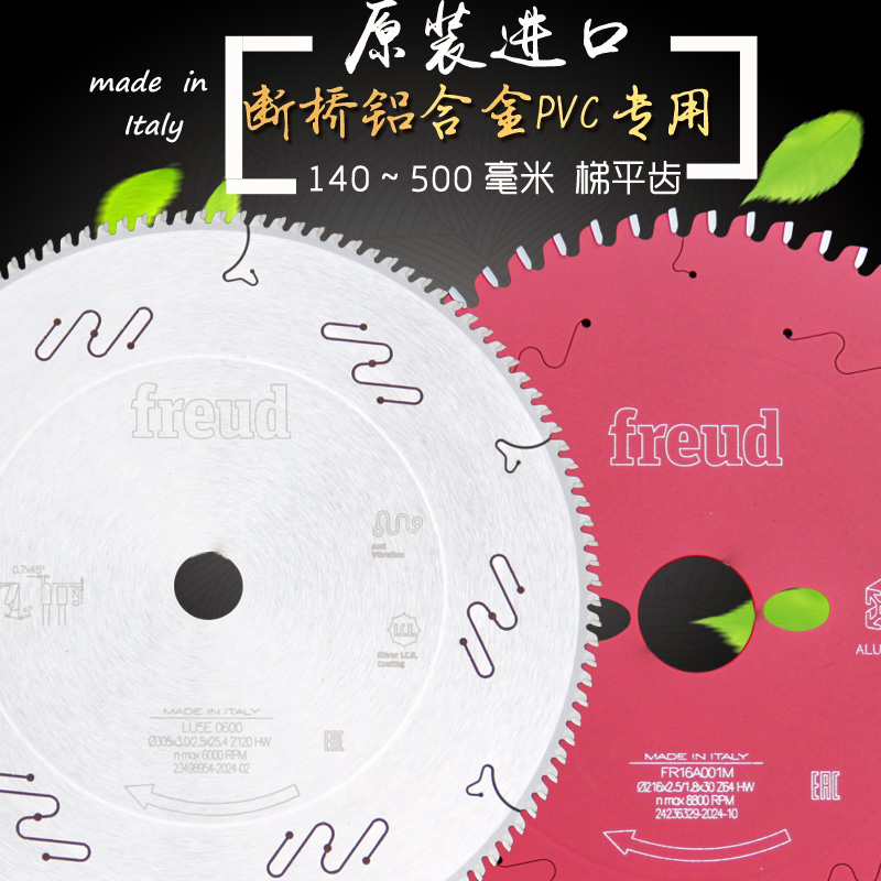 进口锐无敌断桥铝合金切割锯片