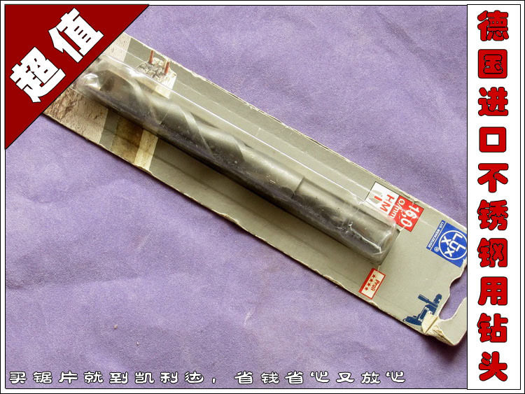 百安居-德国原装进口LUX乐士德不锈钢混凝土钴合金钻头-短型(4星)