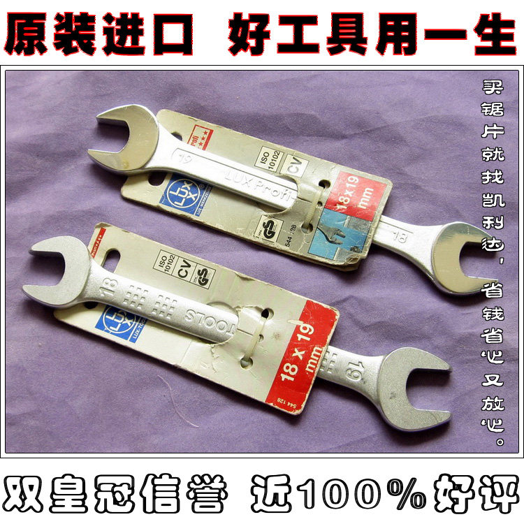 百安居超值-德国原装进口LUX乐士德双头开口呆扳手-铬钒钢四星级