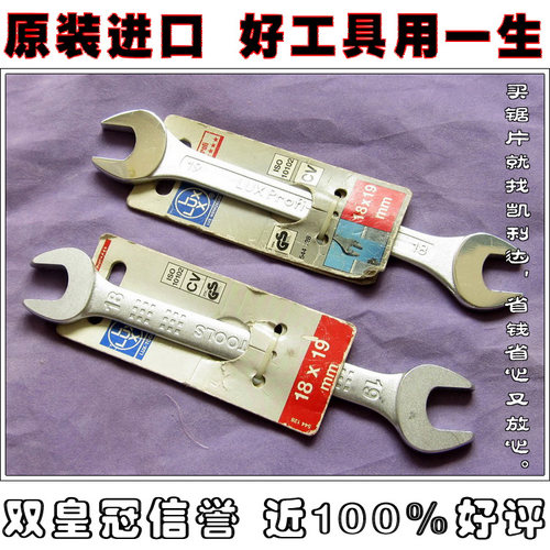 德国双头开口呆扳手铬钒钢