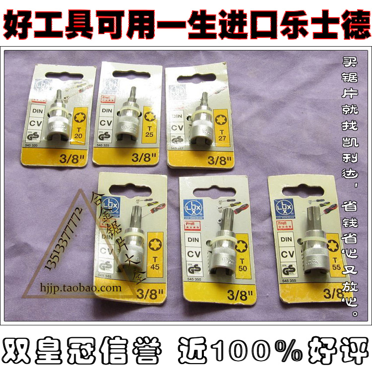 百安居超值-德国原装进口LUX乐士德3/8英寸内六星梅花套筒头-四星