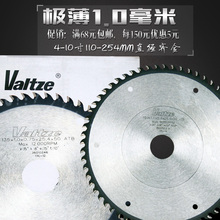 110/135金田沃兹VZLTZE红木木线条专用超薄木工合金锯片4|6|7|8寸