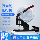 万向轮压扣机手动无环打扣机喷绘布展架专用扣眼机条幅kt板砸扣器