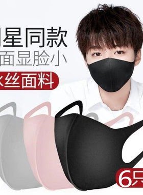 冰丝口罩防晒防雾霾口罩可水洗