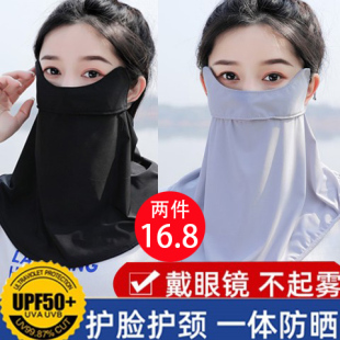 薄款 冰丝面罩防晒口罩女面巾全脸护眼角夏季 透气防紫外线遮脸罩
