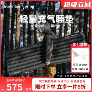 山之泉充气垫R7帐篷睡垫防潮垫R6野外便携垫子户外露营加厚地垫R5
