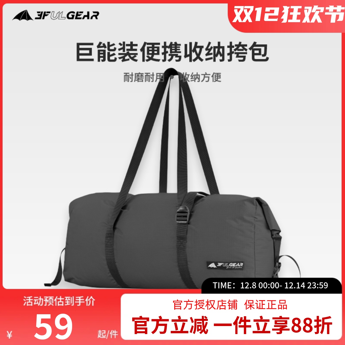 三峰巨能装耐磨牛津布休闲挎包