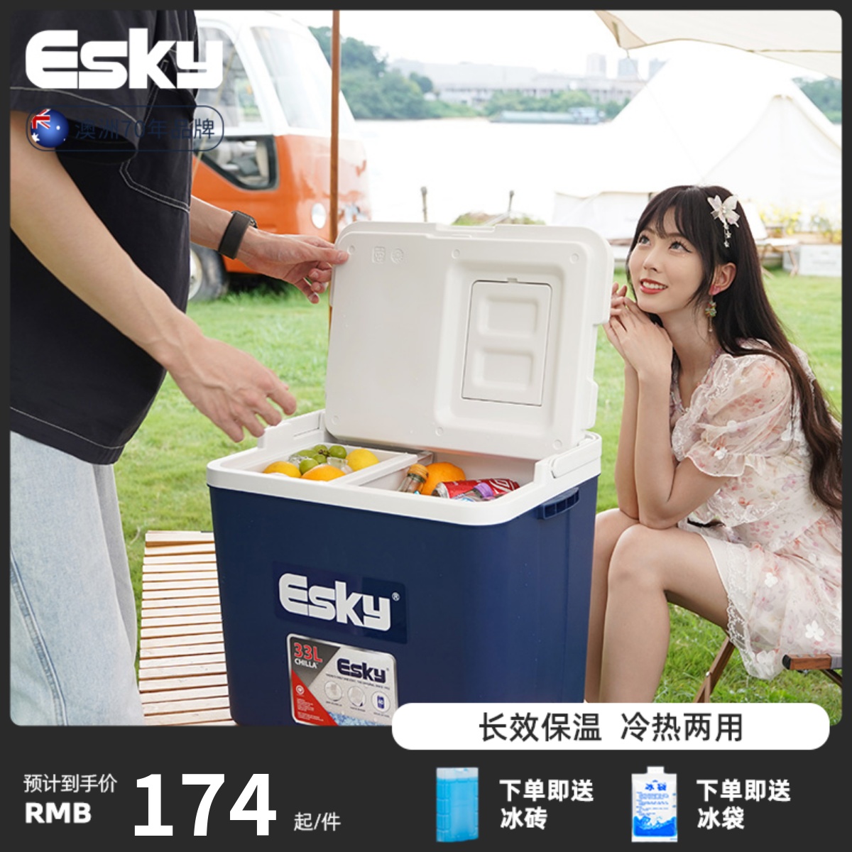 esky33L带天窗户外保温箱冷藏箱露营保温箱便携保鲜箱车载保冷箱