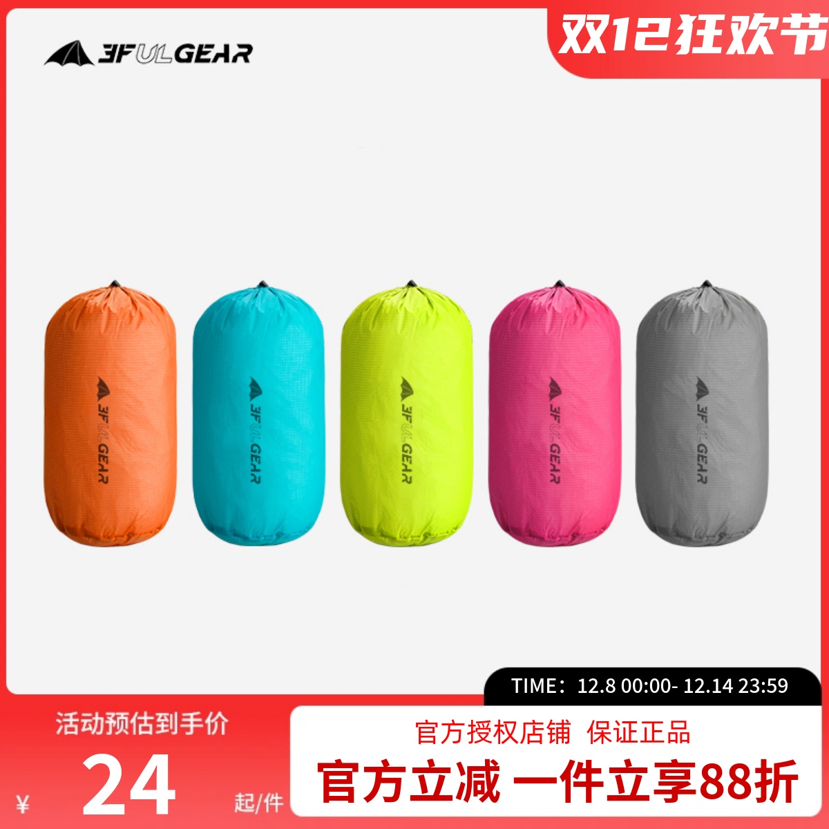 三峰防泼水圆底收口收纳袋户外