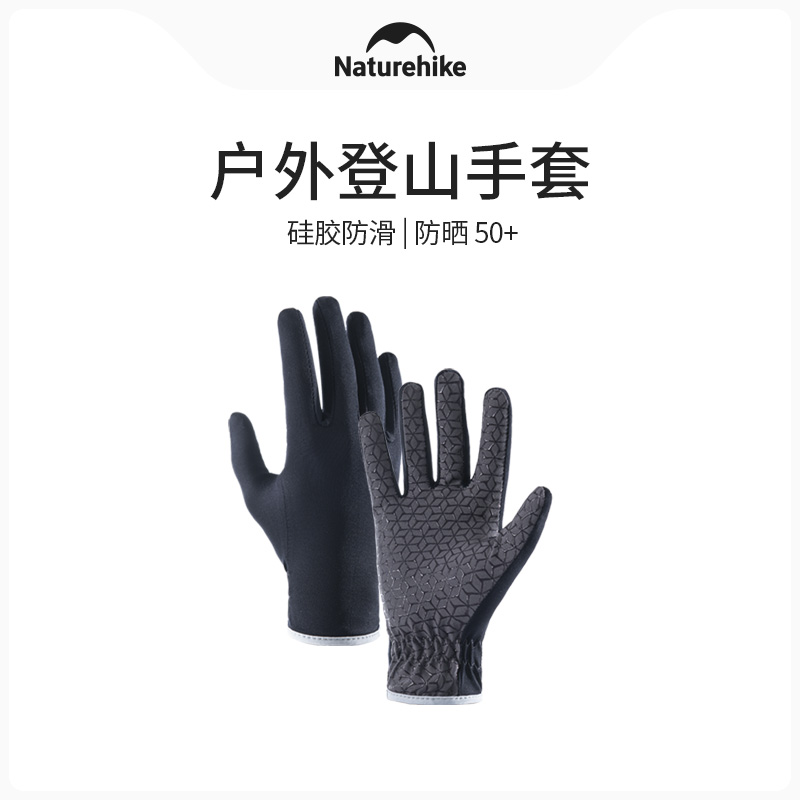 挪客轻薄款防滑手套防晒男女户外徒步跑步运动登山骑行车爬山攀岩