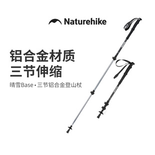 挪客户外儿童登山杖男女徒步超轻铝合金外锁伸缩手杖 晴雪Base
