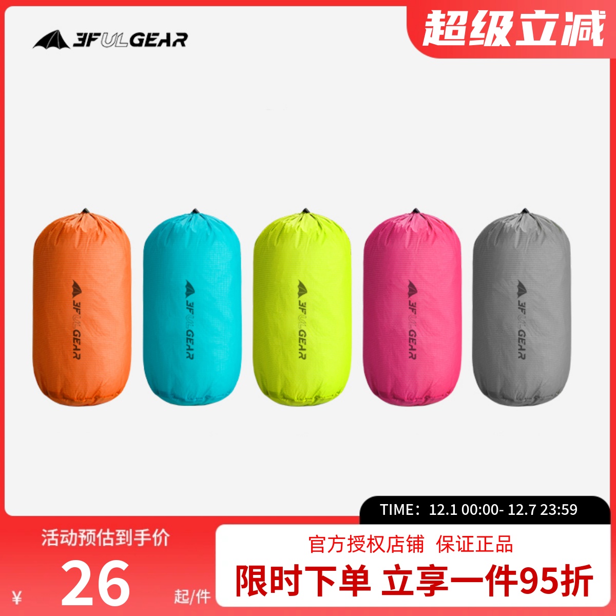 三峰防泼水圆底收口收纳袋户外