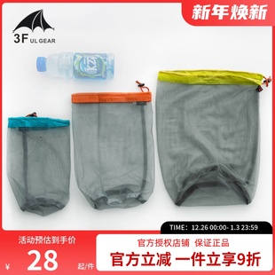 抽绳袋 大容量 整理袋 15D超轻网纱收纳袋 三峰出