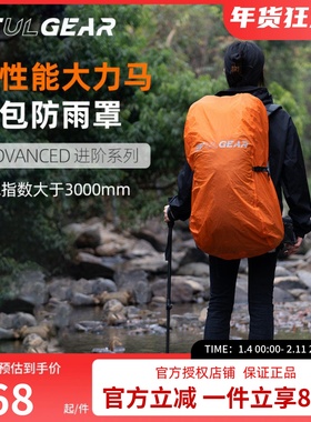 三峰出背包防雨罩 20-85L大中小号大力马登山包罩防水抗撕裂防尘