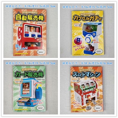 纸板拼装纸盒玩具Hacomo