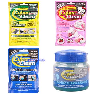 瑞士CYBER CLEAN位神奇清洁软胶 车载空调清洁键盘清洁洗电脑