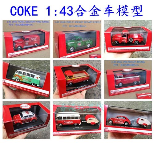 可口可乐限量版coke143皮卡车