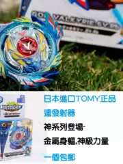 Tomy/Domebeyblade Burst Explosive Spinning Top Toy B-110/92/105 Blood-Eating Holy Gun