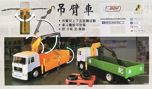 微影tiny香港城市模型强记合金车