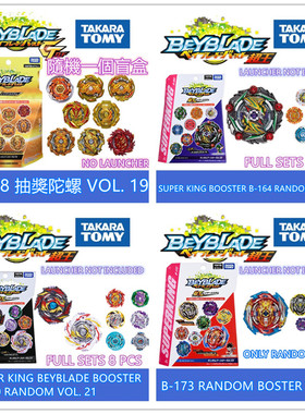 Tomy爆旋陀螺Beyblade确定包 B-95/111/140/146/164/176玩具