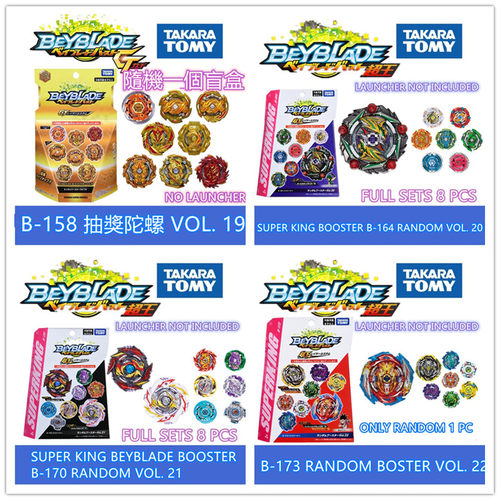 Beyblade确定包B-95/111/140/146
