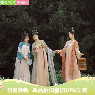 【十卉集汉宫春晓】齐胸衫裙襦裙国风对襟衫唐制女春汉服连衣裙