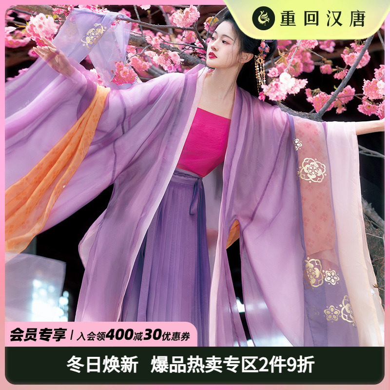 【重回汉唐朱罗玉裳】原创改良吊带宋制广袖衫百迭裙套装汉服女装