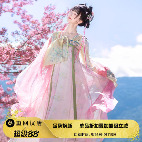 【重回汉唐云音瑶】正品原创唐制齐胸套装披帛春日汉服女款成人