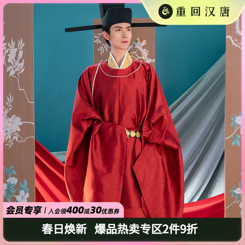 重回汉唐原创汉服男装华裳九州走秀款子佩宋制圆领袍婚服全套秋冬