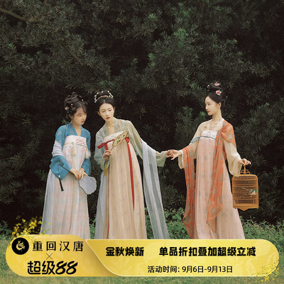汉服唐制汉服十卉集姐妹装