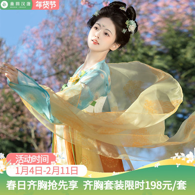 【重回汉唐小昭阳】正品原创唐制齐胸衫裙襦裙披帛春日汉服女成人